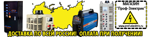 Трансформаторные сварочные аппараты цены - Магазин электрооборудования Проф-Электрик в Якутске