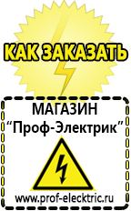 однофазные трансформаторы Магазин электрооборудования Проф-Электрик в Якутске
