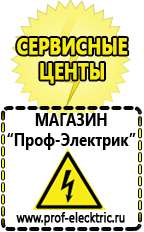 Магазин электрооборудования Проф-Электрик Двигатель для мотоблока с центробежным сцеплением купить в Якутске