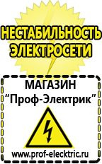 Магазин электрооборудования Проф-Электрик Инверторы напряжения с чистой синусоидой купить в Якутске