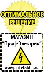 Магазин электрооборудования Проф-Электрик Автомобильный инвертор энергия autoline 600 купить в Якутске