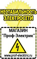 Магазин электрооборудования Проф-Электрик Автомобильный инвертор на 2 квт в Якутске