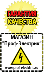 Магазин электрооборудования Проф-Электрик Стабилизатор энергия ultra 20000 в Якутске