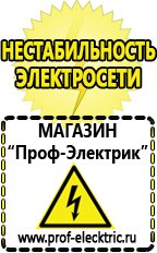 Магазин электрооборудования Проф-Электрик Тиристорные (симисторные) стабилизаторы напряжения в Якутске
