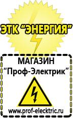 Магазин электрооборудования Проф-Электрик Стабилизатор напряжения энергия classic в Якутске