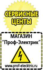 Магазин электрооборудования Проф-Электрик Трансформатор латр 2м в Якутске