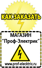 Магазин электрооборудования Проф-Электрик Мотопомпа etalon fgp 40 в Якутске