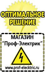 Магазин электрооборудования Проф-Электрик Стабилизатор напряжения 12в для светодиодов в Якутске