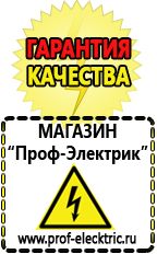 Магазин электрооборудования Проф-Электрик Инвертор циркуляционного насоса в Якутске