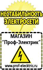 Магазин электрооборудования Проф-Электрик Стабилизатор напряжения трёхфазный 15 квт 220 вольт в Якутске