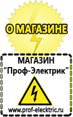 Магазин электрооборудования Проф-Электрик Стабилизатор напряжения настенный 10000 вт в Якутске