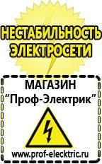 Магазин электрооборудования Проф-Электрик Стабилизатор напряжения 12 вольт для светодиодов в авто в Якутске