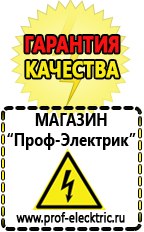 Магазин электрооборудования Проф-Электрик Стабилизатор на дом купить в Якутске