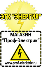 Магазин электрооборудования Проф-Электрик Стабилизатор напряжения 12 вольт купить в Якутске в Якутске