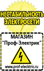 Магазин электрооборудования Проф-Электрик Стабилизатор напряжения 12 вольт купить в Якутске в Якутске