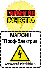 Магазин электрооборудования Проф-Электрик Стабилизатор напряжения 12 вольт купить в Якутске в Якутске