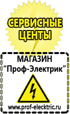 Магазин электрооборудования Проф-Электрик Стабилизатор напряжения 12 вольт для светодиодов в авто цена в Якутске