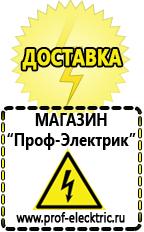 Магазин электрооборудования Проф-Электрик Стабилизатор напряжения энергия hybrid в Якутске