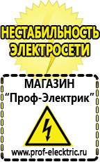 Магазин электрооборудования Проф-Электрик Стабилизатор напряжения на 12 вольт 5 ампер в Якутске