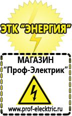 Магазин электрооборудования Проф-Электрик Инвертор foxweld master 160 в Якутске